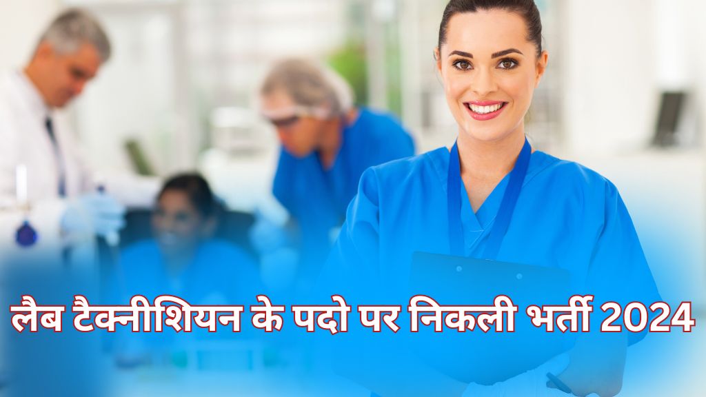 Bilaspur Lab Technician bharti 2024 notification