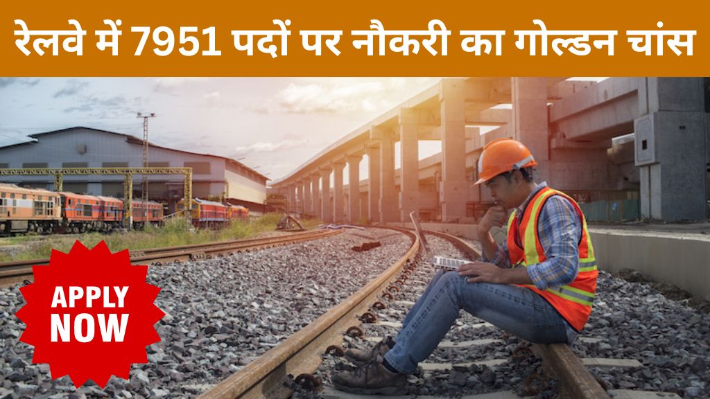 RRB JE Recruitment 2024, Apply Online For 7951 Vacancies