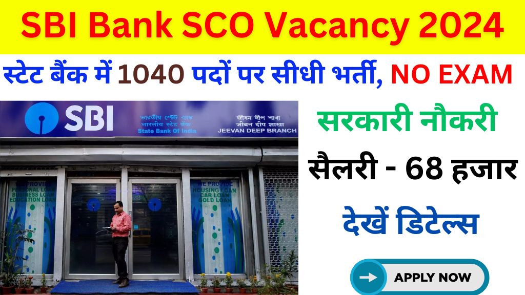 SBI Bank SCO Vacancy 2024