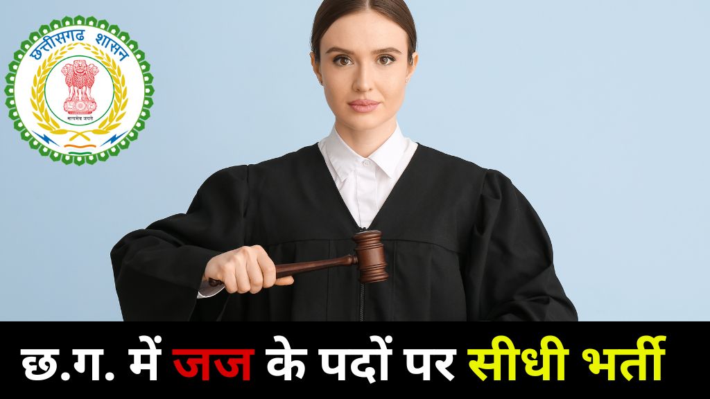 Cg Bilaspur High Court District Judge Vacancy 2024