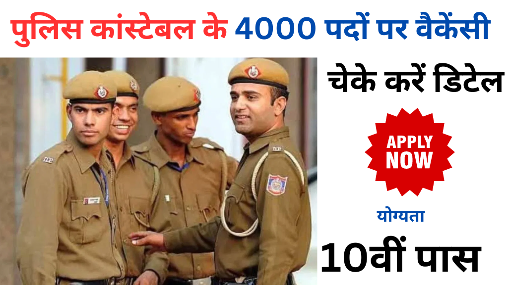 JK Police Constable Recruitment 2024