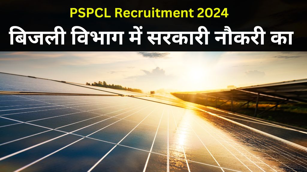 PSPCL Vacancy 2024 IN Hindi