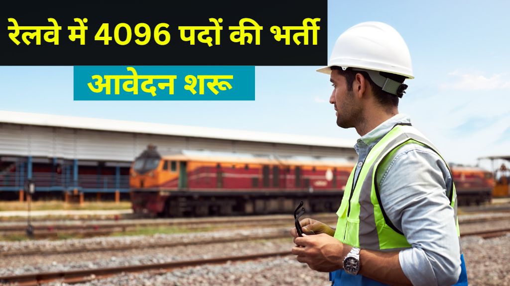 RRC NR Apprentice Recruitment 2024 Notification