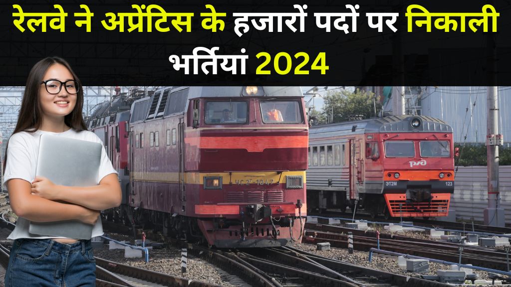 RRC WCR Apprentice Vacancy 2024 Notification