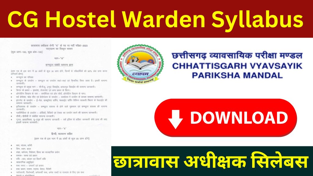 cg chatrawas adhikshak syllabus 2024