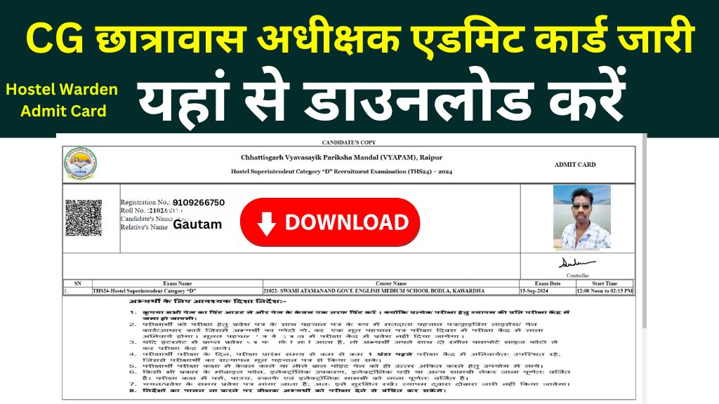 CG Hostel Warden Admit Card Download 2024