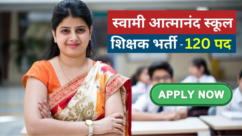 Korba Atmanand School Teacher Vacancy 2024