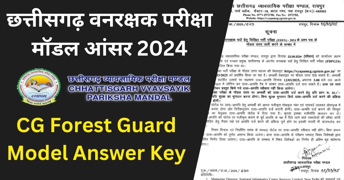 CG Forest Guard Model Answer Key 2024