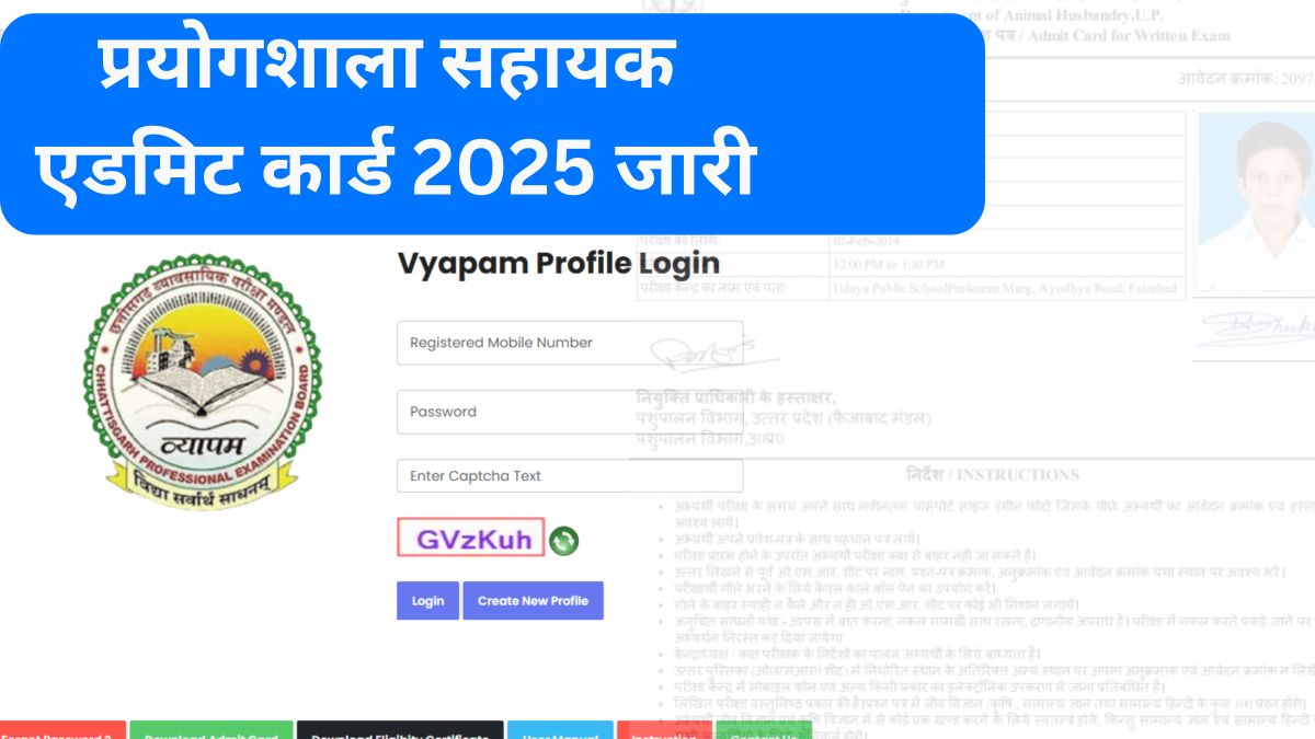 CG Vyapam Lab Assistant Admit Card 2025