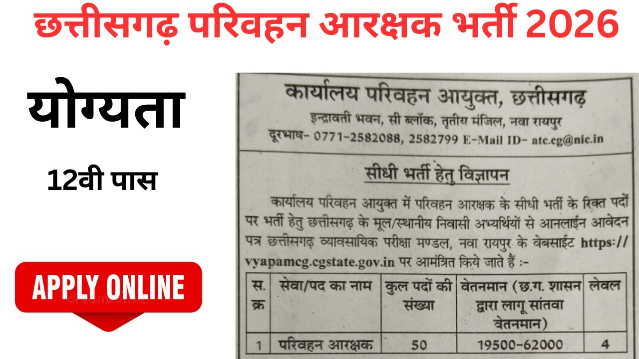 CG Vyapam Parivahan Arakshak recruitment 2026